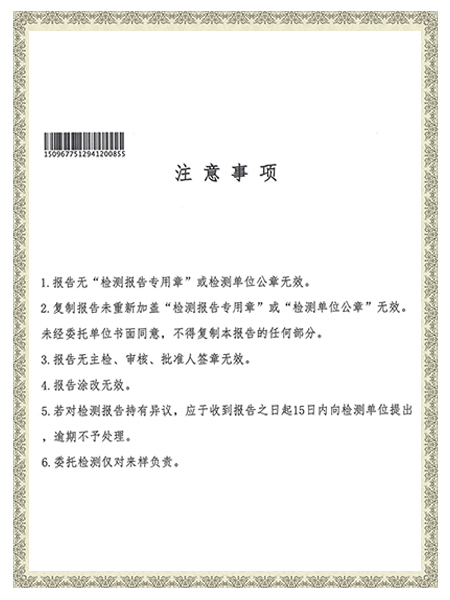 YE3-160M-4报告-注意事项