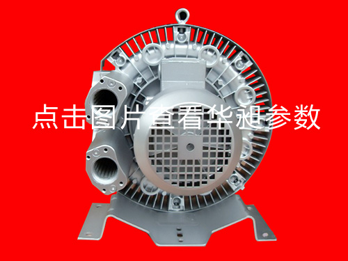 华昶双段风机HD-4346 380-415V 4.0KW