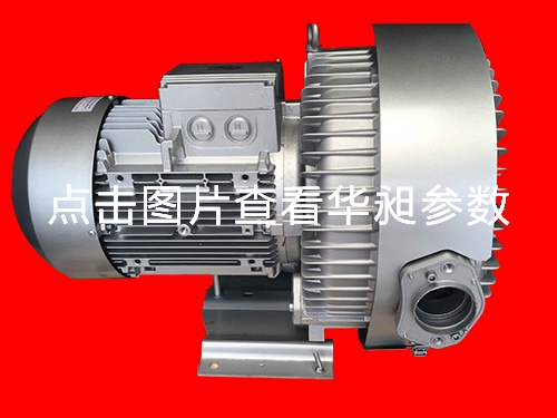 东莞双段高压鼓风机大量批发