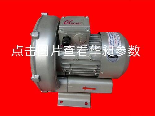 华昶风机HD-229 0.4KW 380-415V