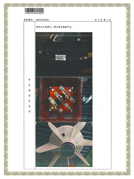 YE3-160M-4报告-外观图片