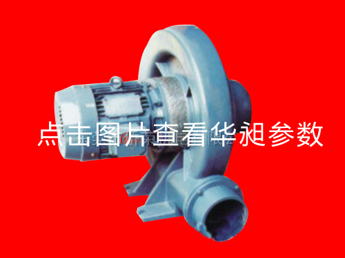 透浦式中压风机高温HDG型