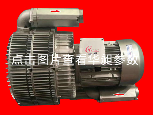 三段高压风机HDS-7355 5.5KW 380-415V