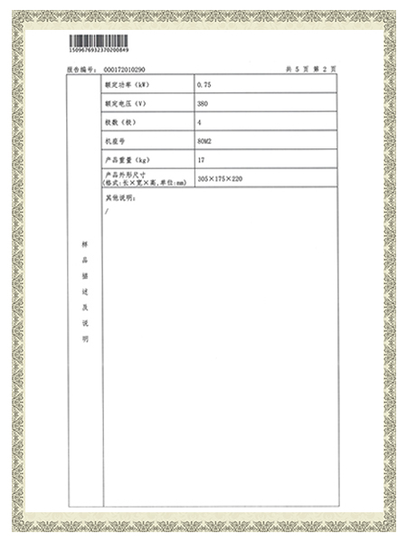 YE3-80M2-4报告-检测报告