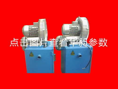 深圳华昶吸料机供应0.75KW 220V