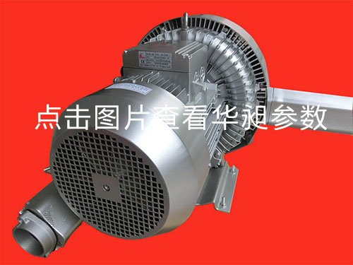 华昶双段风机HD-6355 380-660V 5.5KW