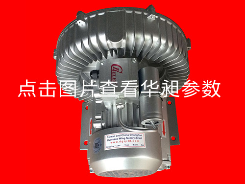 华昶单相高压风机HD-339 220V 1.1KW