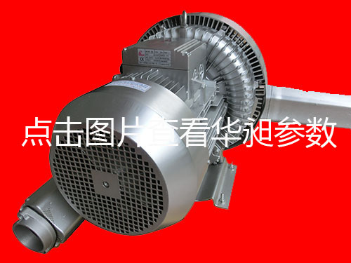 双段式高压鼓风机HD-33