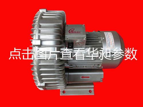 台湾华昶单段高压鼓风机HD-429 380v-440V