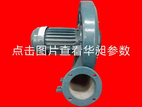 厂家直销中压风机HD-100S   0.75KW