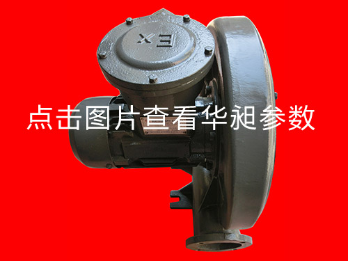 防爆中压风机HD-125M 380V 2.2KW