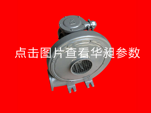 防爆中压风机HD-150M 380V 3.7KW
