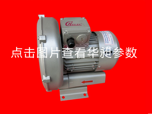 台湾华昶单段风机HD-329M 0.55KW 220-380V