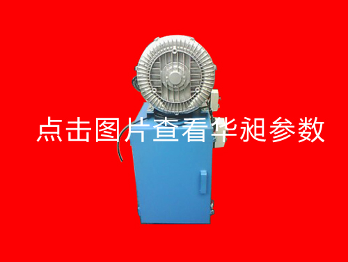 华昶吸料机销售500500500四方吸料