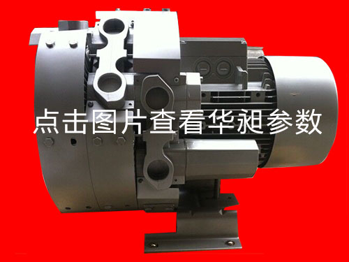 双段式高压鼓风机HD-63