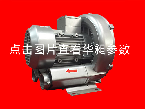 高段高压鼓风机HD-329L 0.85KW 220-380V