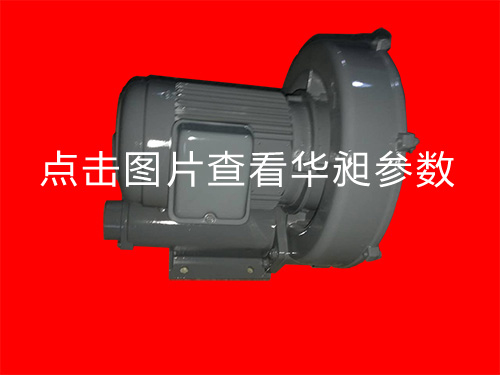 高压风机HD-329 0.75KW 220-380V