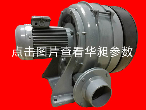 透浦式多段风机HTB-2200 2.2KW 220-380V
