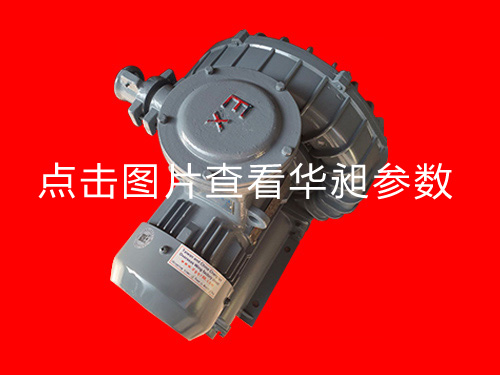 防爆风机HD-429 1.5KW 220-380V