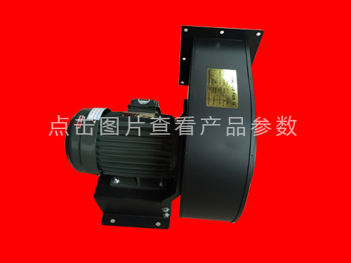 华昶离心风机HD-180 220-380V 0.75KW
