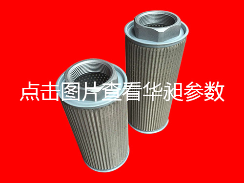 不锈钢过滤器