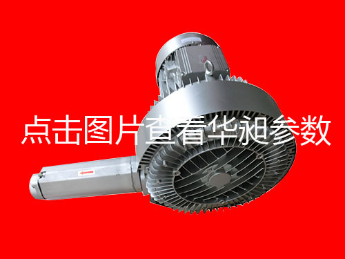 双段式高压鼓风机HD-23